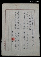 藏品(鳳英從良慕公出示有感佳作即次瑤韻戲成二絕)的圖片