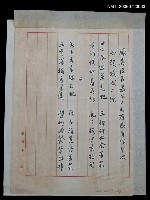 藏品(鳳英從良慕公出示有感佳作即次瑤韻戲成二絕)的圖片