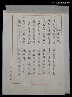 藏品(偶成四絕)的圖片