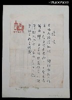 藏品(遣懷)的圖片