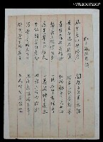 藏品(和子敏陳君韻)的圖片