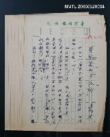 藏品(黃昏裏的木瓜樹)的圖片