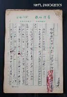 藏品(略談三位台灣作家小說中的性)的圖片