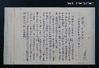 藏品(悲憐上帝的男兒—簡評黃春明的「戰士，乾杯！」)的圖片