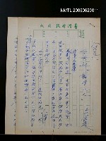 藏品(後記：台灣的「無用之人」)的圖片