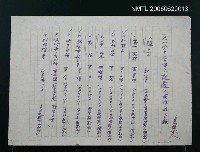 藏品(一九八八年台灣小說選入選作品目錄)的圖片