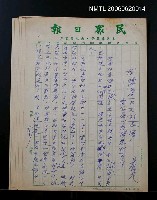 藏品(我懷著巨大的哀傷—懷念一個叫許博惠的醫生)的圖片