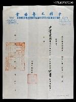 藏品(中國文藝協會致尹雪曼的聘函)的圖片
