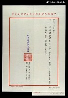 藏品(台灣區郵政黨部委員會致尹雪曼的一封公文（1981-07-04）)的圖片