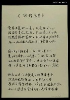 藏品(詩情戀夢)的圖片