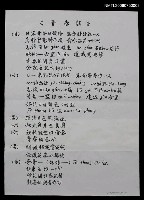 藏品(青春謠)的圖片