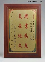 藏品(與書為友天長地久)的圖片