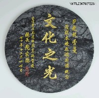 藏品(省立花蓮師專給尹雪曼大理石飾品)的圖片