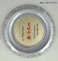 藏品(澎湖縣長謝有溫給尹雪曼金獎盤)的圖片