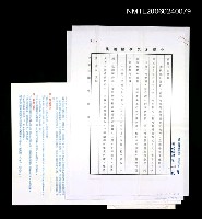 藏品(中華函授學校函及招生簡單)的圖片