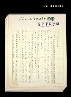 藏品(和文學的結緣)的圖片