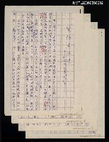 藏品(國語與方言－林宗源詩集「根」序（第1版）)的圖片