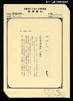 藏品(林亨泰註《林亨泰創作分期》（影本）)的圖片