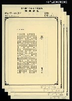 藏品(序（影本）)的圖片