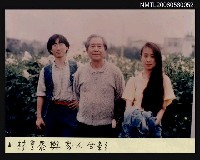 藏品(林亨泰與家人合影)的圖片