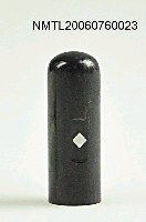 藏品(王開運用印「王開運印」)的圖片