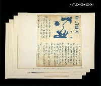 藏品(邵僩的剪貼資料；畫出童年)的圖片