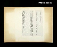 藏品(邵僩的剪貼資料；悽涼〈影本〉)的圖片