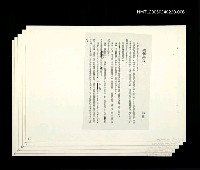 藏品(邵僩的剪貼資料；四個臭男生〈影本〉)的圖片