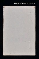 藏品(寄鶴齋集．第二冊)的圖片
