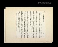 藏品(邵僩的剪貼資料；感受長輩的愛)的圖片