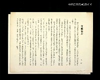 藏品(邵僩的剪貼資料；發揮活力)的圖片