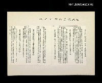 藏品(邵僩的剪貼資料；當我想要偷懶的時候〈影本〉)的圖片