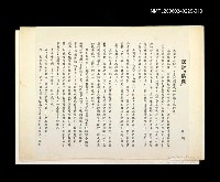 藏品(邵僩的剪貼資料；探討「偶像」)的圖片