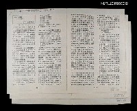 藏品(台灣文學の斷面（影本）)的圖片