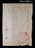 藏品(臺灣省合作金庫理事會函（理人字第254號）)的圖片