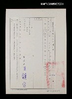 藏品(臺灣省合作金庫職員任免通知書（合金總人字第11774號）)的圖片
