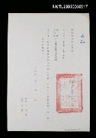 藏品(台灣省合作金庫致劉榮宗的信（文號合金總人字第1415號）)的圖片