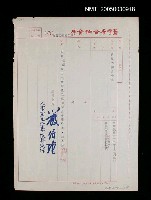 藏品(台灣省合作金庫致劉榮宗函（文號合金總人字第161號）)的圖片