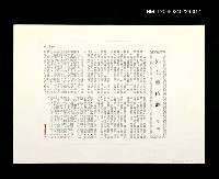 藏品(邵僩的剪貼資料：外在與內在〈影本〉)的圖片