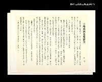 藏品(邵僩的剪貼資料：正確的與金錢建交)的圖片
