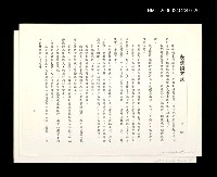 藏品(邵僩的剪貼資料：表現的方式)的圖片