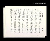 藏品(邵僩的剪貼資料：跳出時間)的圖片