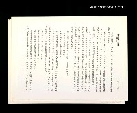 藏品(邵僩的剪貼資料：比較以後)的圖片