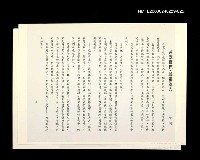 藏品(邵僩的剪貼資料：肯定自己‧尊重別人)的圖片