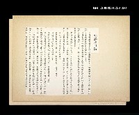 藏品(邵僩的剪貼資料：批評出自誠)的圖片