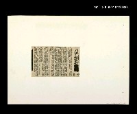 藏品(邵僩的剪貼資料：刀光劍影)的圖片