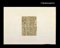 藏品(邵僩的剪貼資料：鴨寮)的圖片