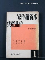 藏品(本省籍作家作品選集（第一輯）)的圖片