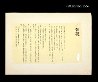 藏品(邵僩的剪貼資料：發現)的圖片