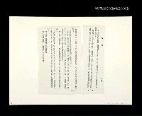 藏品(邵僩的剪貼資料：夜雨〈影本〉)的圖片